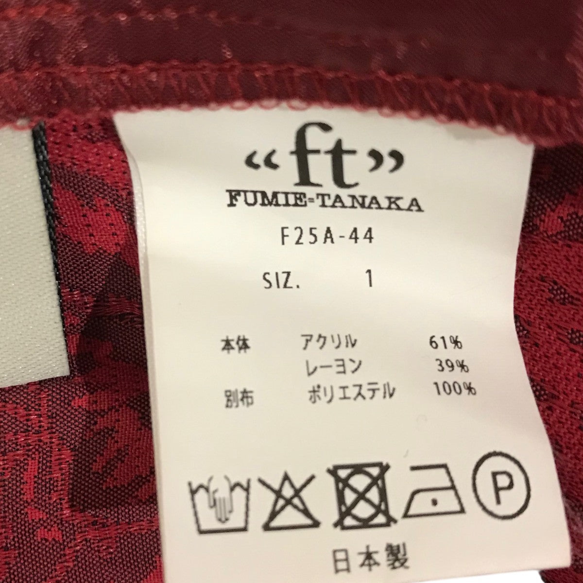FUMIE=TANAKA 25AW【flower jqa】フラワージャガードパンツF25A-44 古着・中古-5枚目のアイテム画像