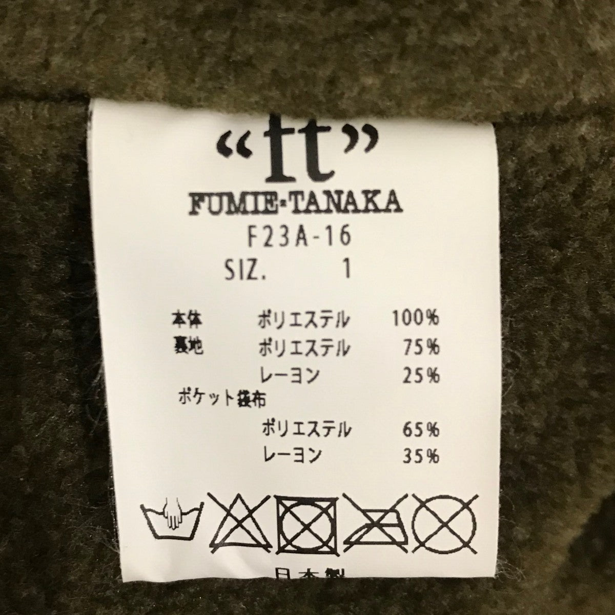 ❌値下げ不可❌FUMIE TANAKA フミエタナカ　レザーベスト ブラック ❌値下げ不可❌FUMIE TANAKA フミエタナカ レザーベスト ブラック