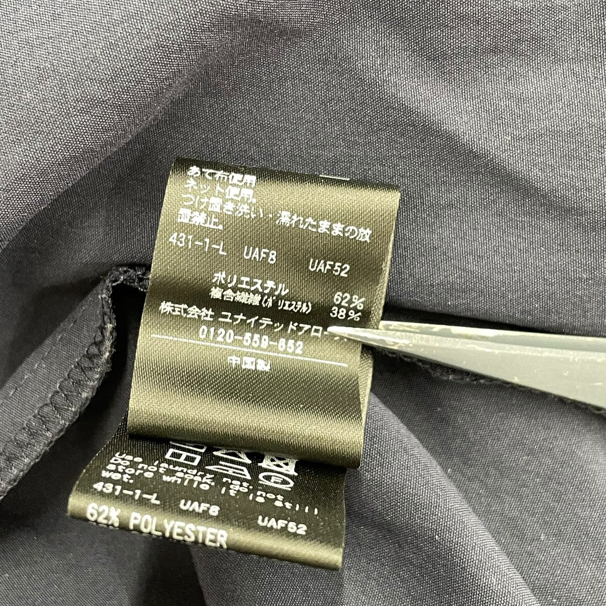 UNITED ARROWS タックフリルVネックハーフスリーブブラウス1516-199-1651 古着・中古-8枚目のアイテム画像