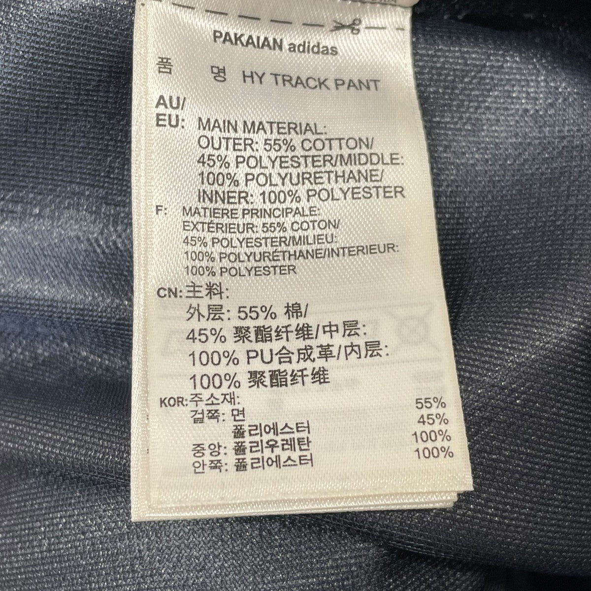 HY TRACK PANT AJ5461