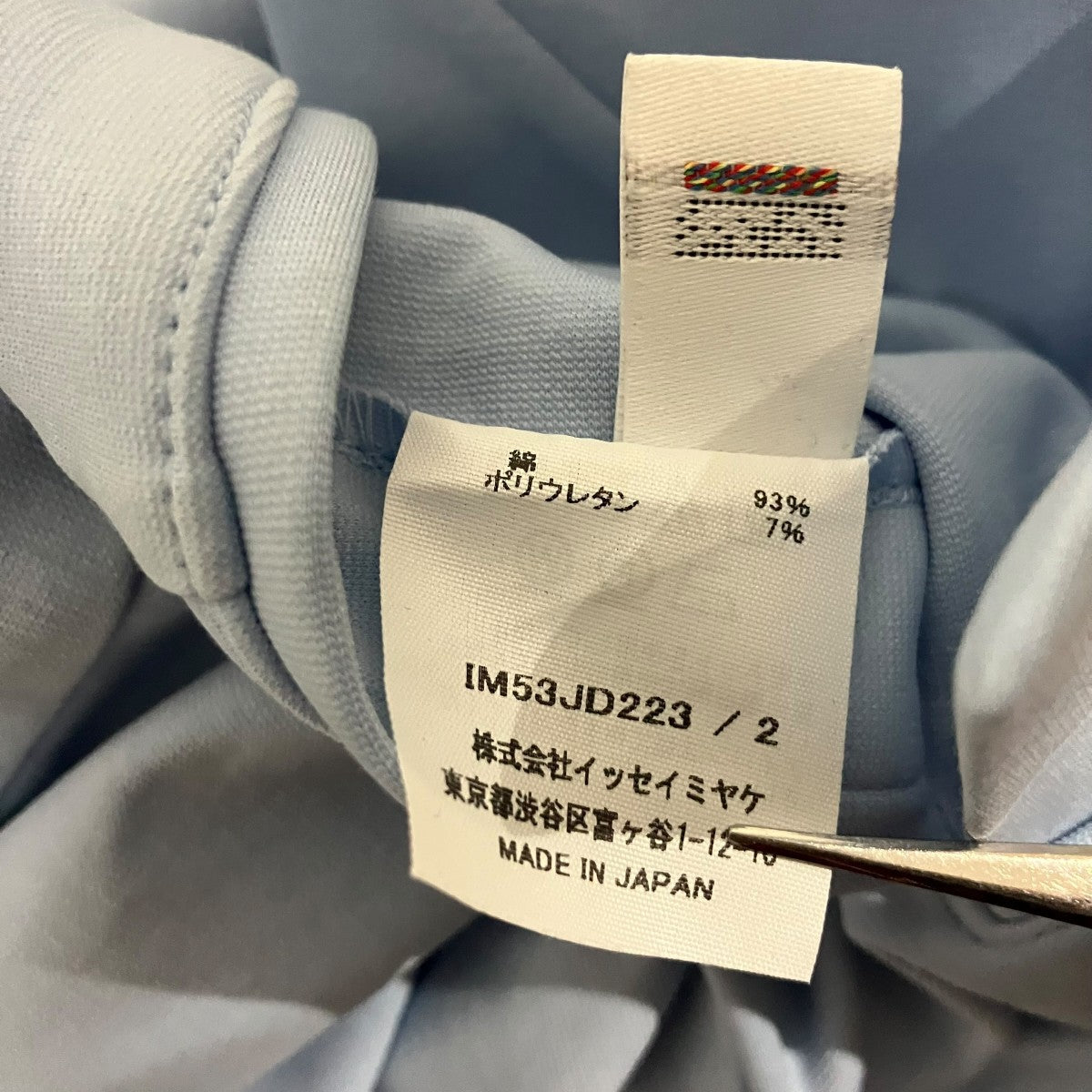 ISSEY MIYAKE 【SIMPLE ENSEMBLE】ストレッチジャケットIM53JD223 古着・中古-7枚目のアイテム画像