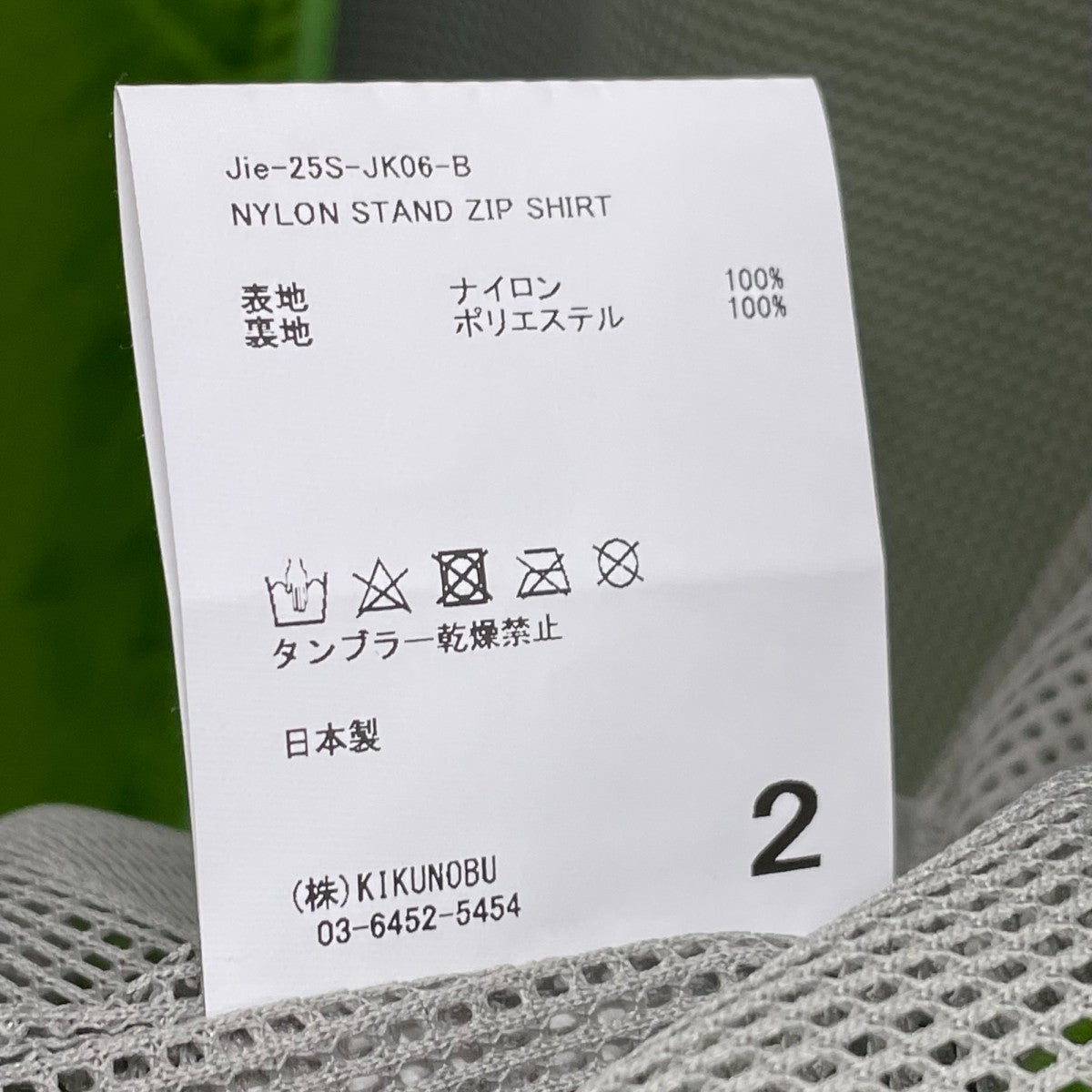 NYLON STAND ZIP SHIRTナイロンスタンドジップシャツJie-25S-JK06-B