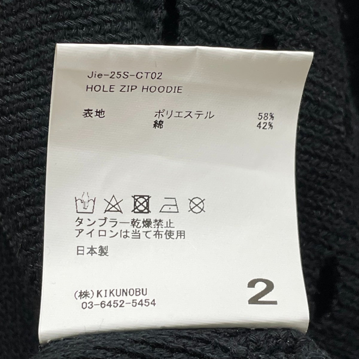 Jieda(ジエダ) HOLE ZIP HOODIEホールジップパーカーJie-25S-CT02 Jie