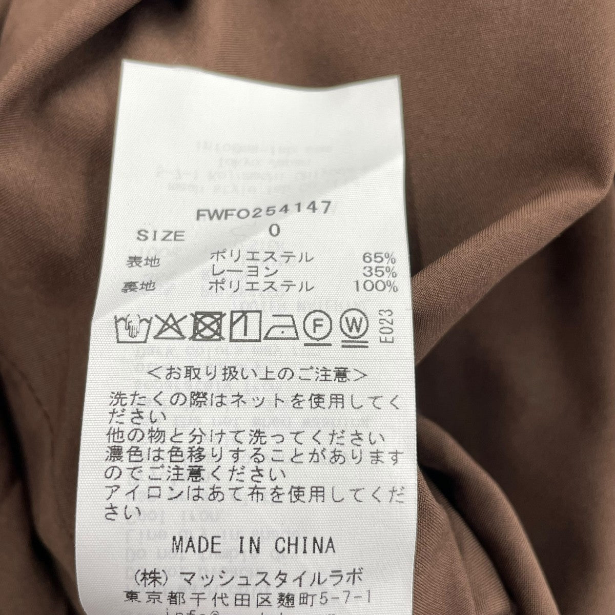 FRAY ID キャミソールワンピースFWFO254147 古着・中古-6枚目のアイテム画像