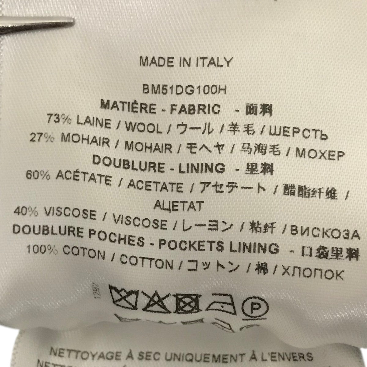 GIVENCHY ウール＆モヘア ジョガーパンツBM51DG100H 古着・中古-8枚目のアイテム画像