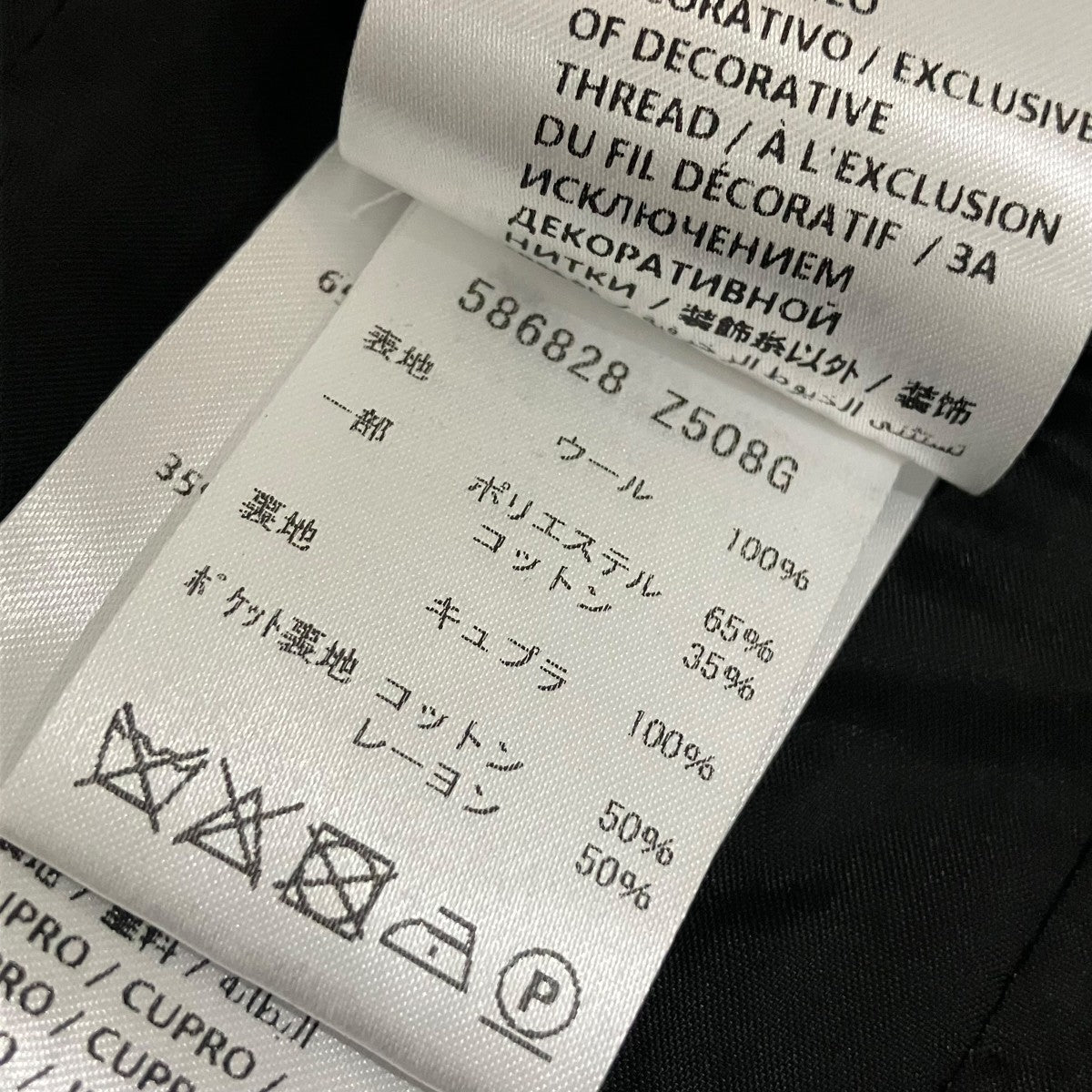GUCCI(グッチ) トラウザーパンツ586828 586828 ブラック サイズ 44