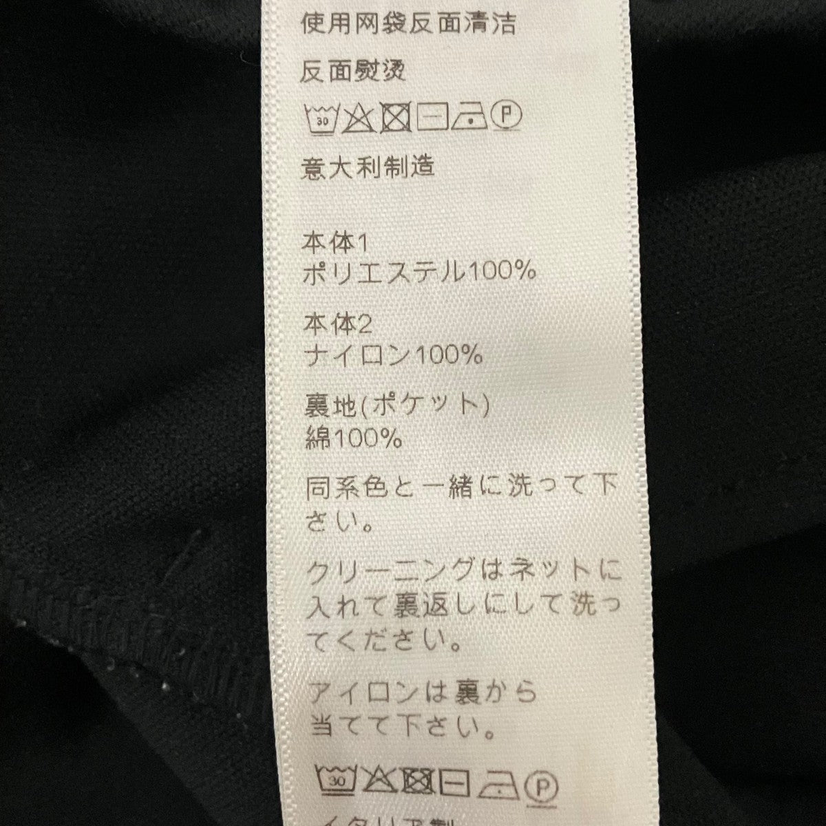 CELINE トリオンフトラックパンツ2Z344121O 古着・中古-8枚目のアイテム画像