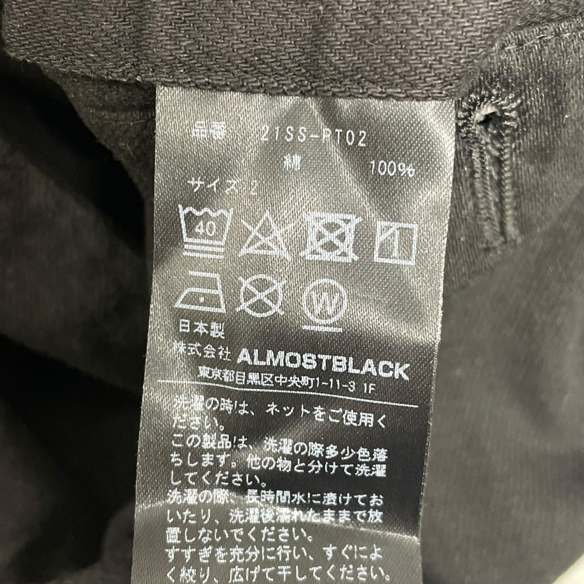 ALMOSTBLACK(オールモストブラック) ボンテージパンツ21SS-PT02 21SS