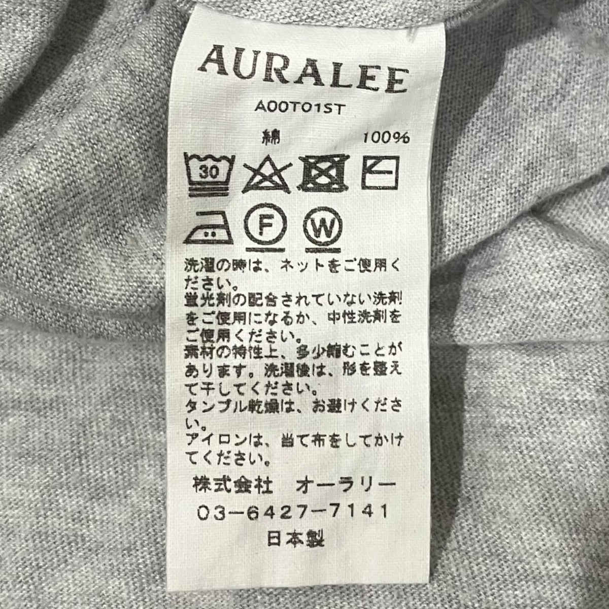 AURALEE 【SEAMLESS CREW NECK TEE 】シームレスクルーネックTシャツA00T01ST 古着・中古-7枚目のアイテム画像