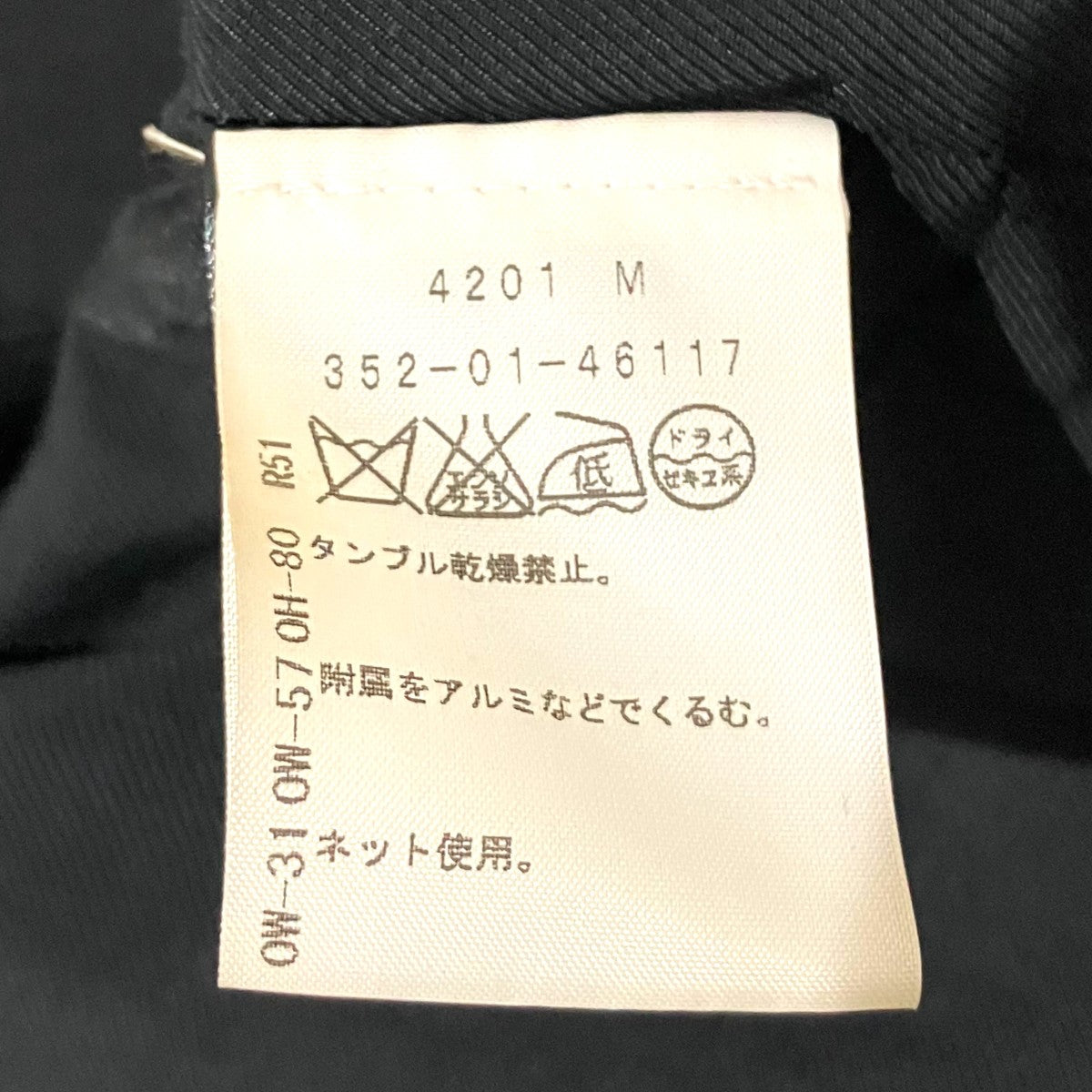 ANN DEMEULEMEESTER(アンドゥムルメステール) ジレ352-01-46117 352-01