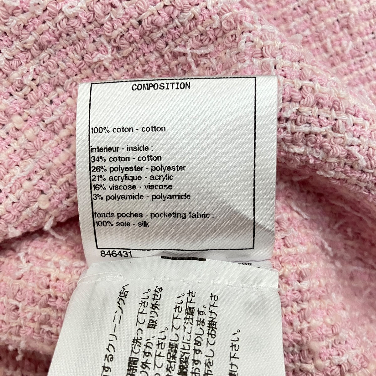 CHANEL ココマーク コットン半袖ジャケットP70675V61802 古着・中古-8枚目のアイテム画像