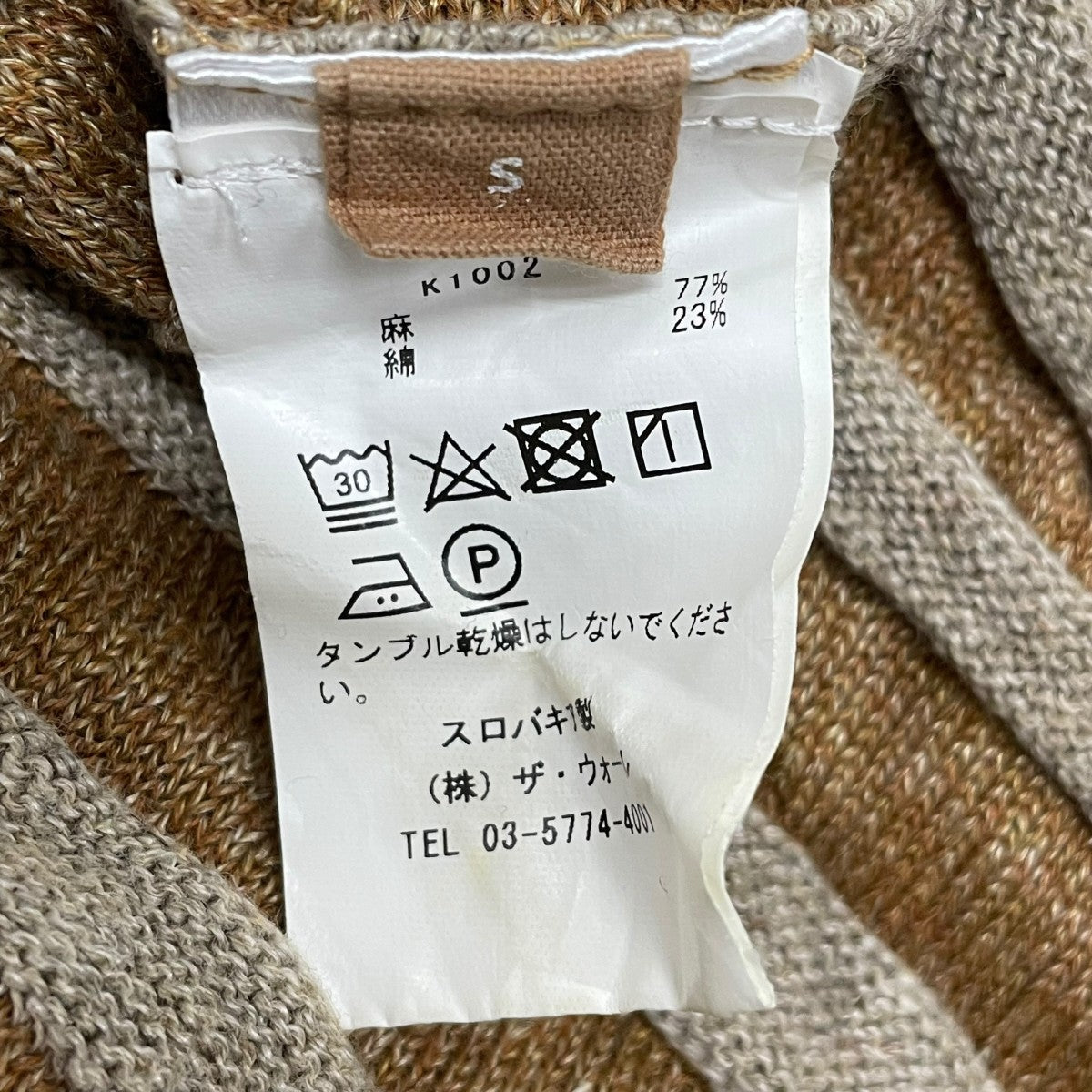 リネンコットンリブスカートK1002