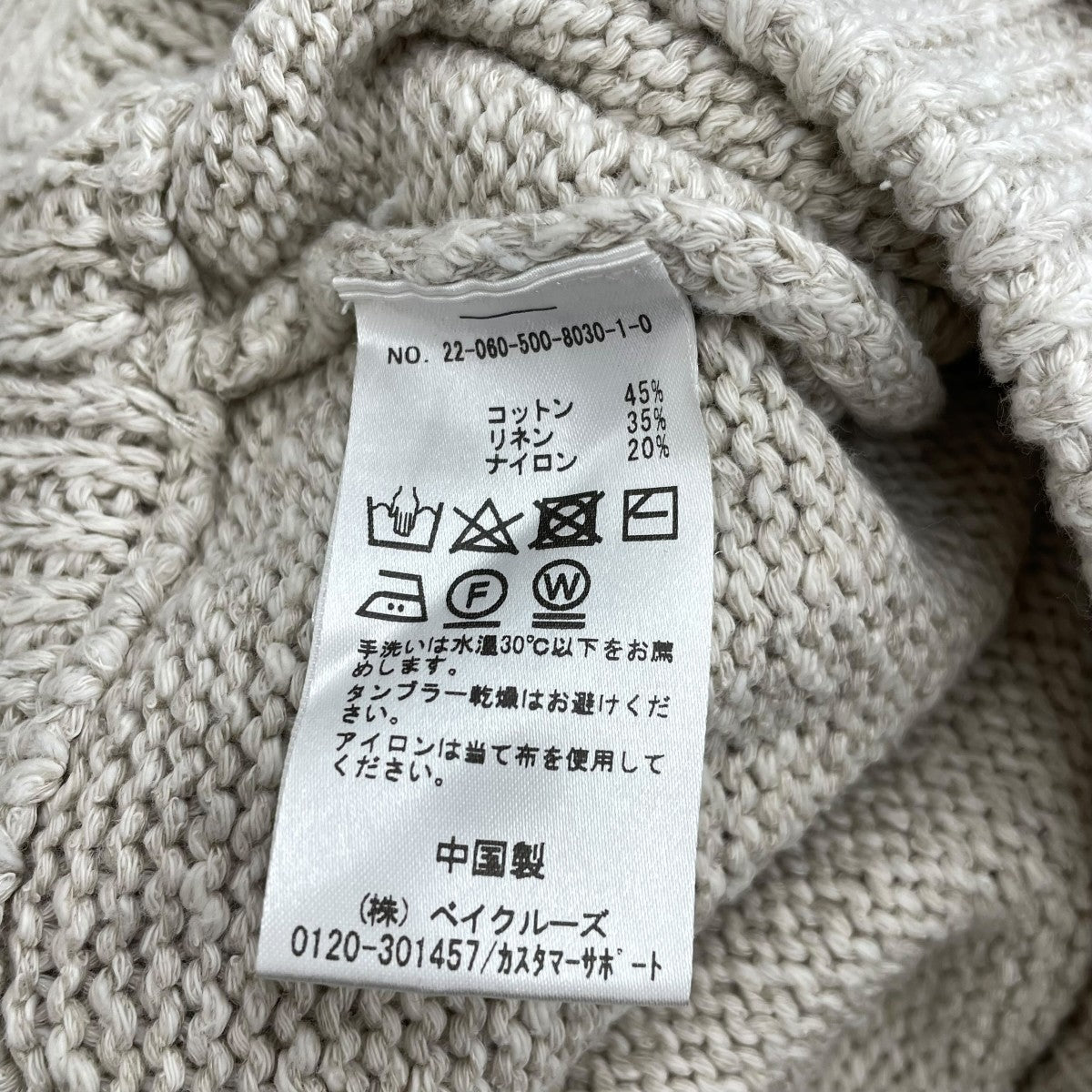 ニットスカート22-060-500-8030