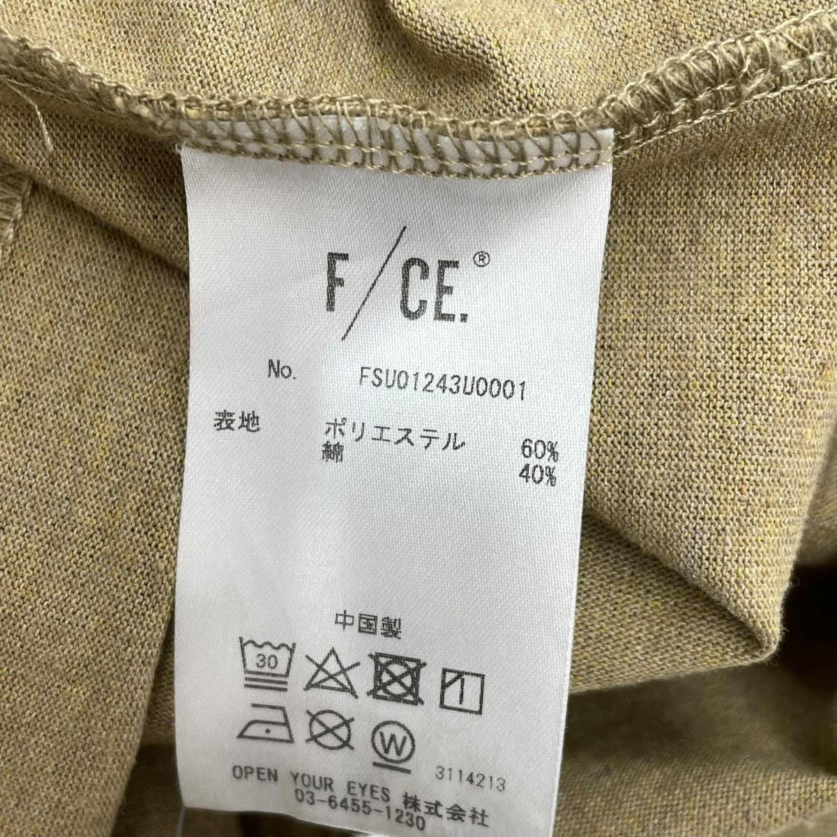 F／CE． フォレストキャットビッグTシャツFSU01243U0001 古着・中古-6枚目のアイテム画像