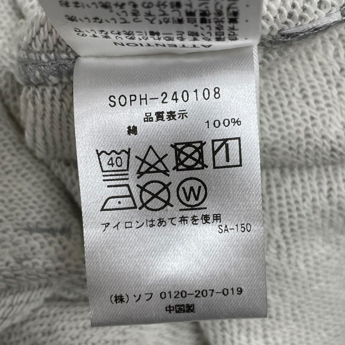 SOPHNET． ロゴプルオーバーパーカーSOPH-240108 古着・中古-5枚目のアイテム画像