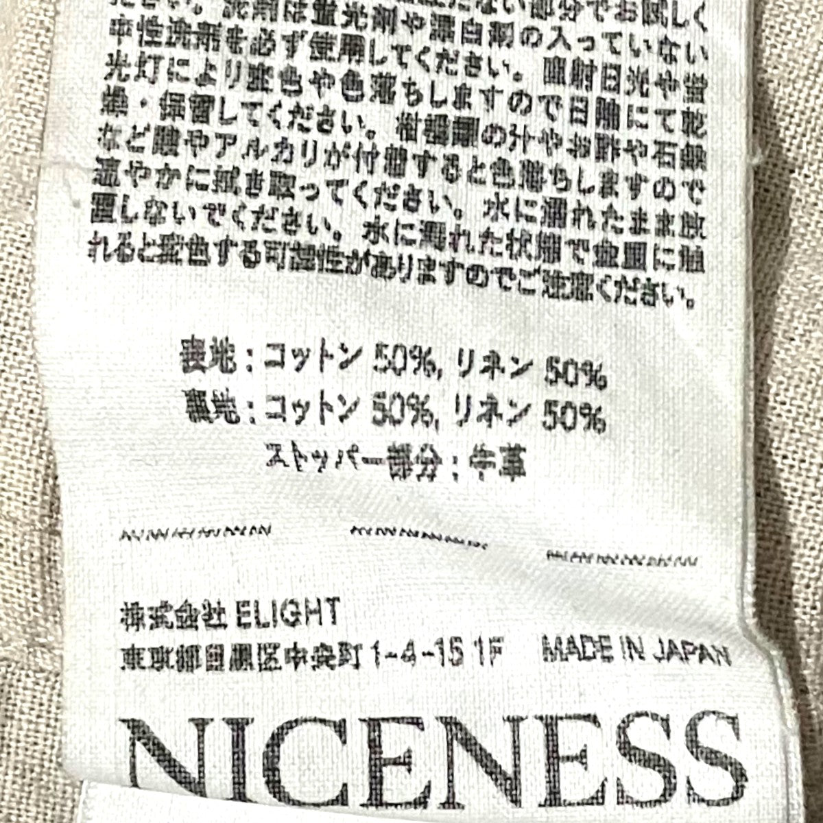 NICENESS 【TYNER Tiger Camouflage Field Jacket】ジップジャケット 古着・中古-7枚目のアイテム画像