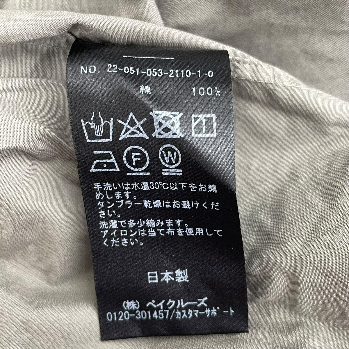半袖シャツ22-051-053-2110-1-0