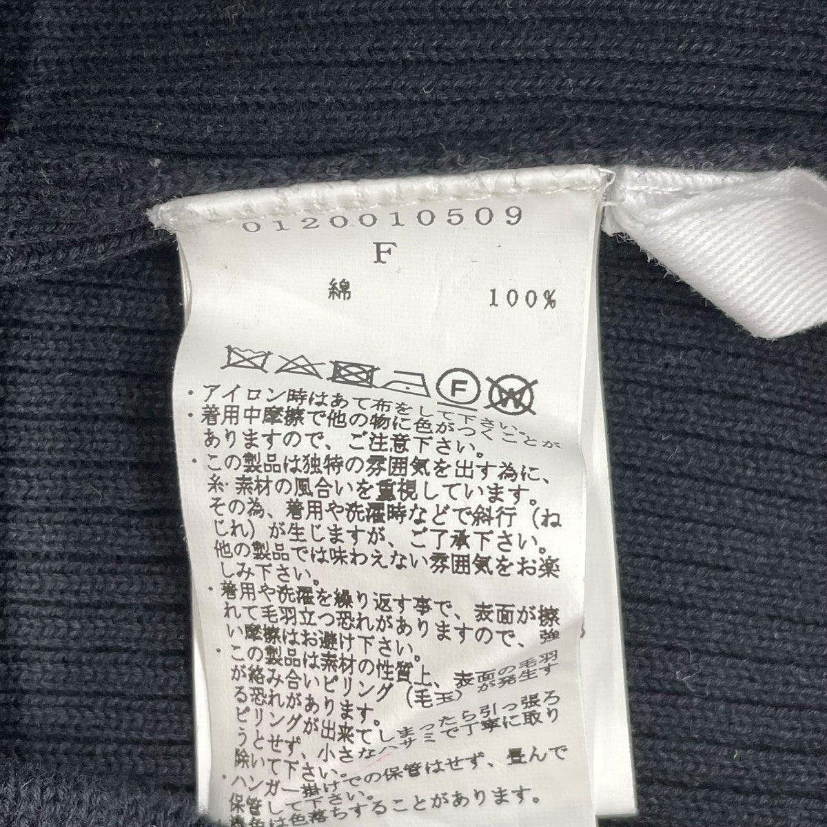 リブパンツ0120010509