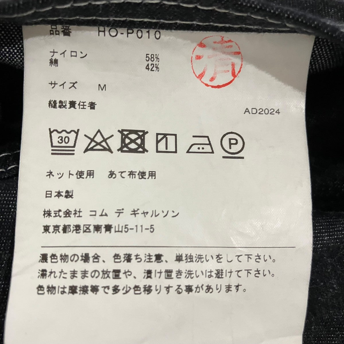 COMME des GARCONS HOMME 綿ナイロンツイルデニムショーツHO-P010 古着・中古-6枚目のアイテム画像