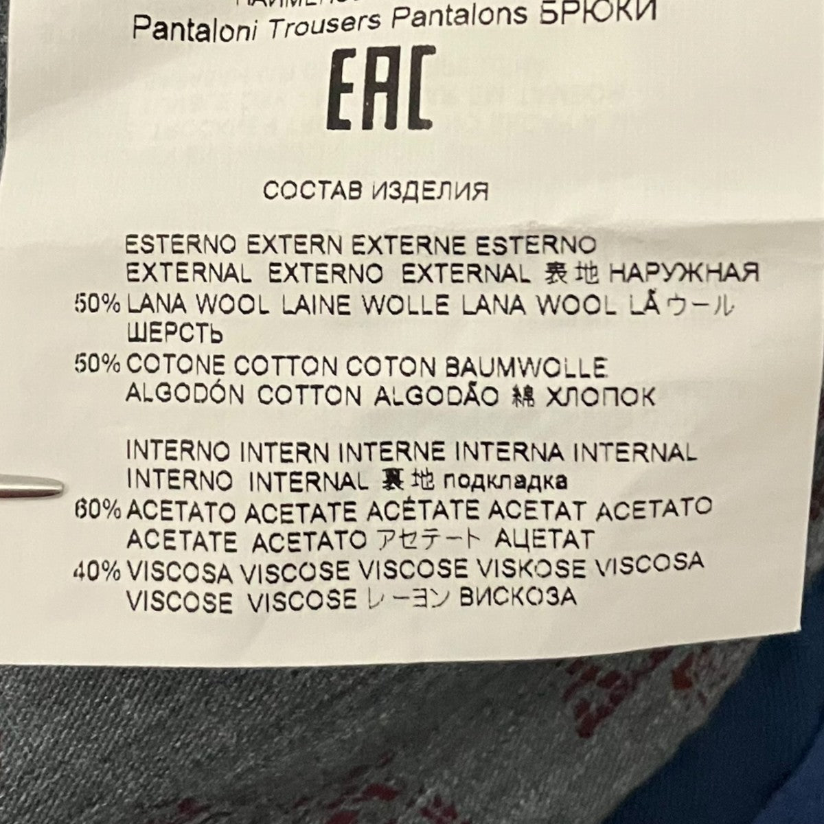 ETRO 切替パンツ191-1W121-1101 古着・中古-7枚目のアイテム画像