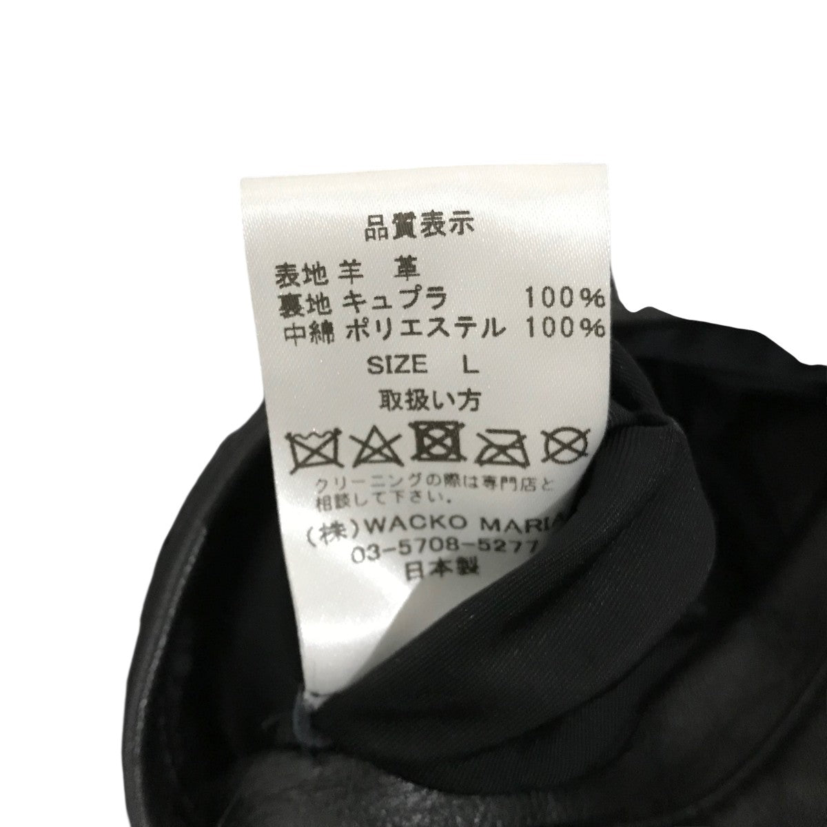 WACKO MARIA(ワコマリア) SINGLE RIDERS LEATHER JACKET ( TYPE-1