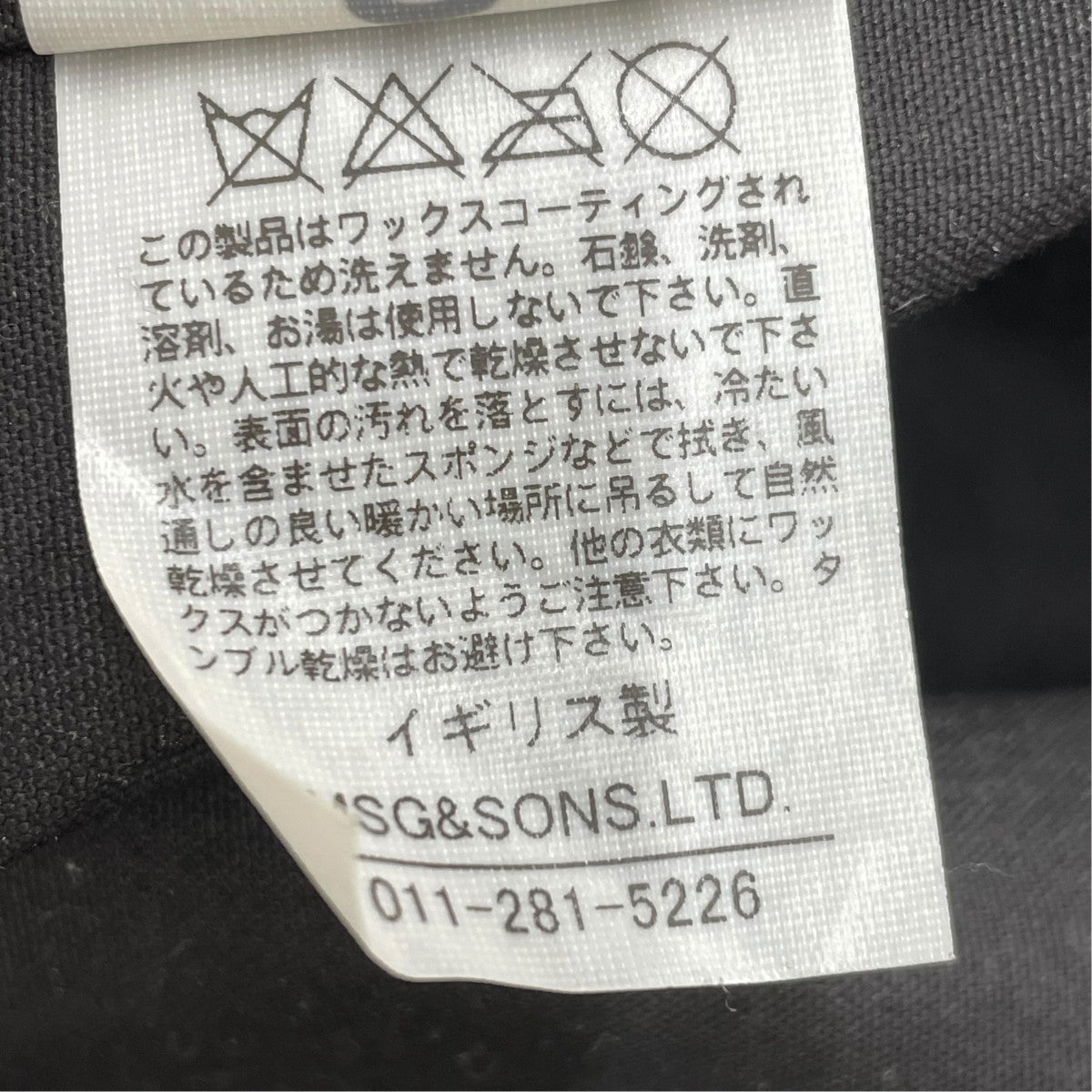 オイルド ステンカラーコート