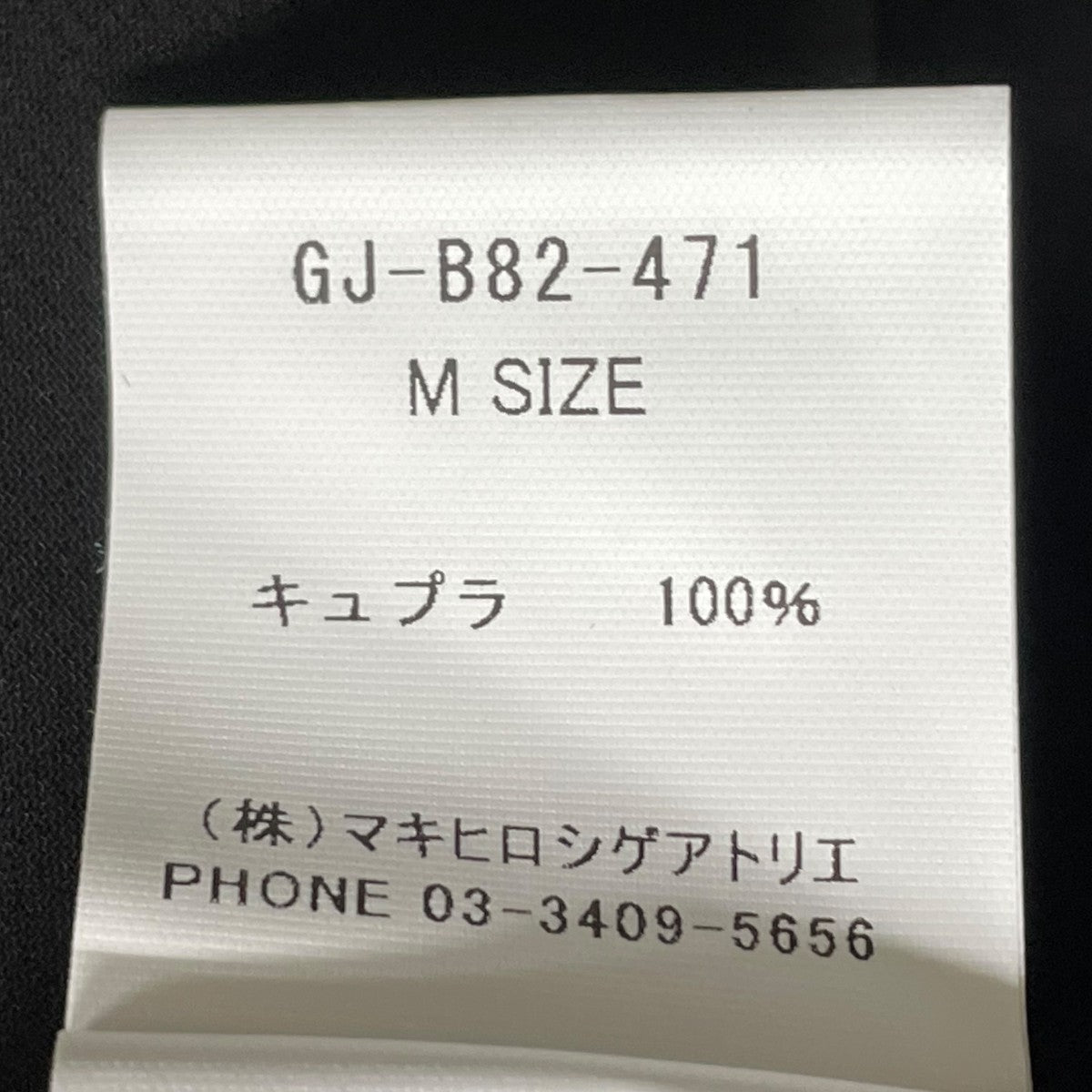 gomme シアーブラウスGJ-B82-471 古着・中古-7枚目のアイテム画像