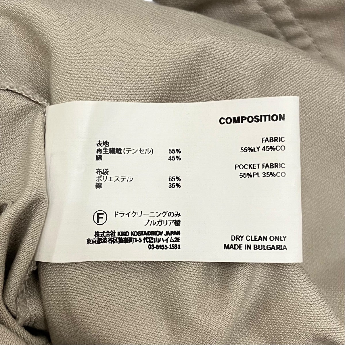 Kiko Kostadinov 25SS【INEX SNAP TROUSER】パンツ00182025 古着・中古-10枚目のアイテム画像