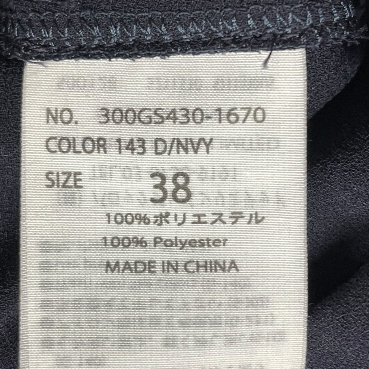VOLUME CIRCULAR PULLOVERタックブラウス300GS430-1670