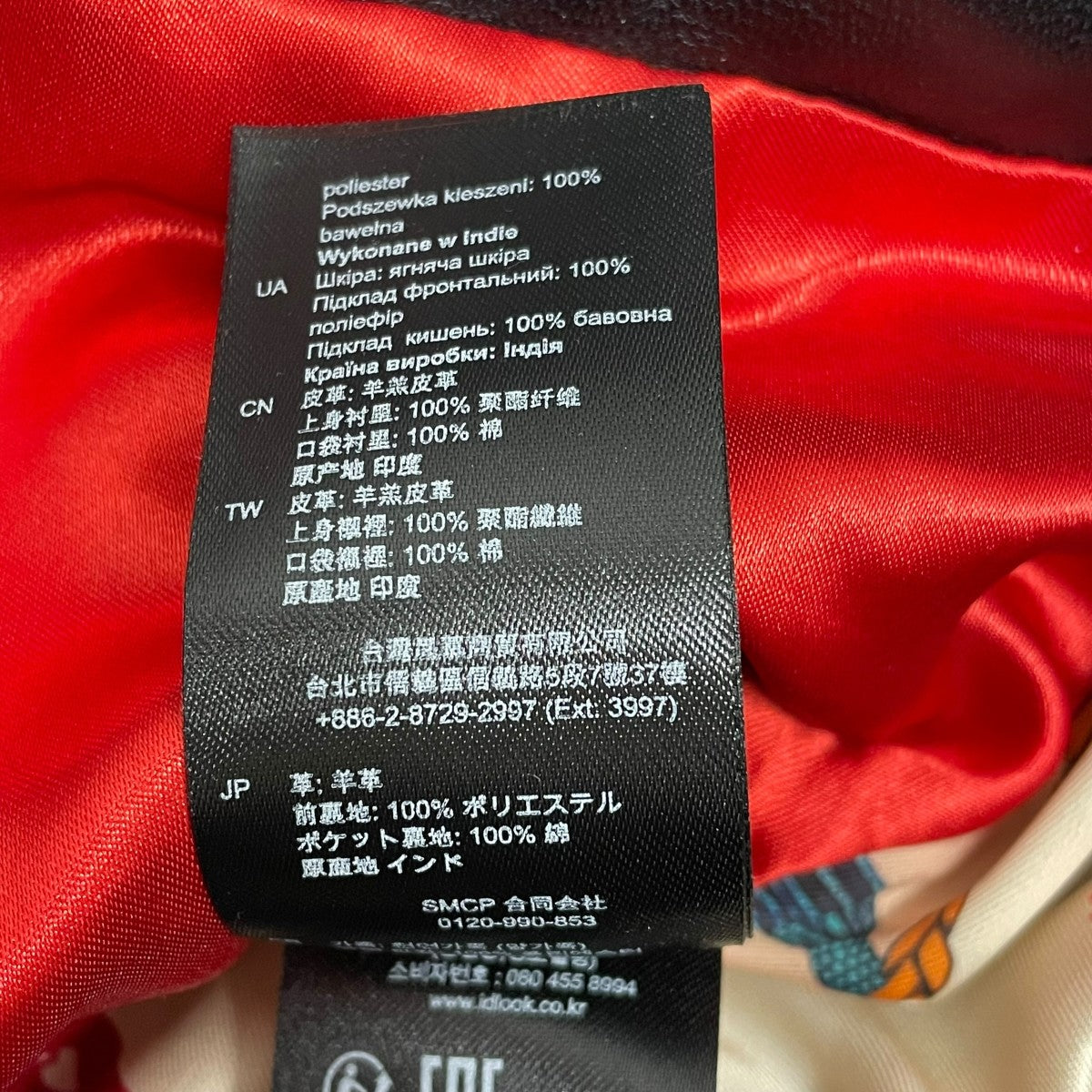 ラムレザージャケット