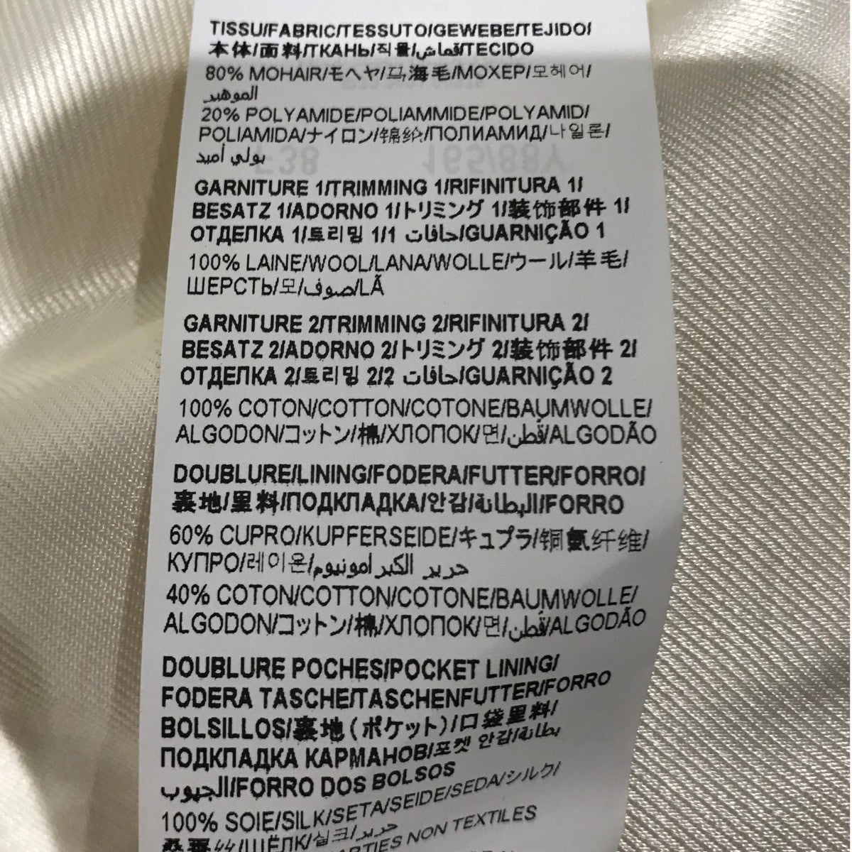 Saint Laurent Paris モヘヤ混トグルコート 古着・中古-10枚目のアイテム画像
