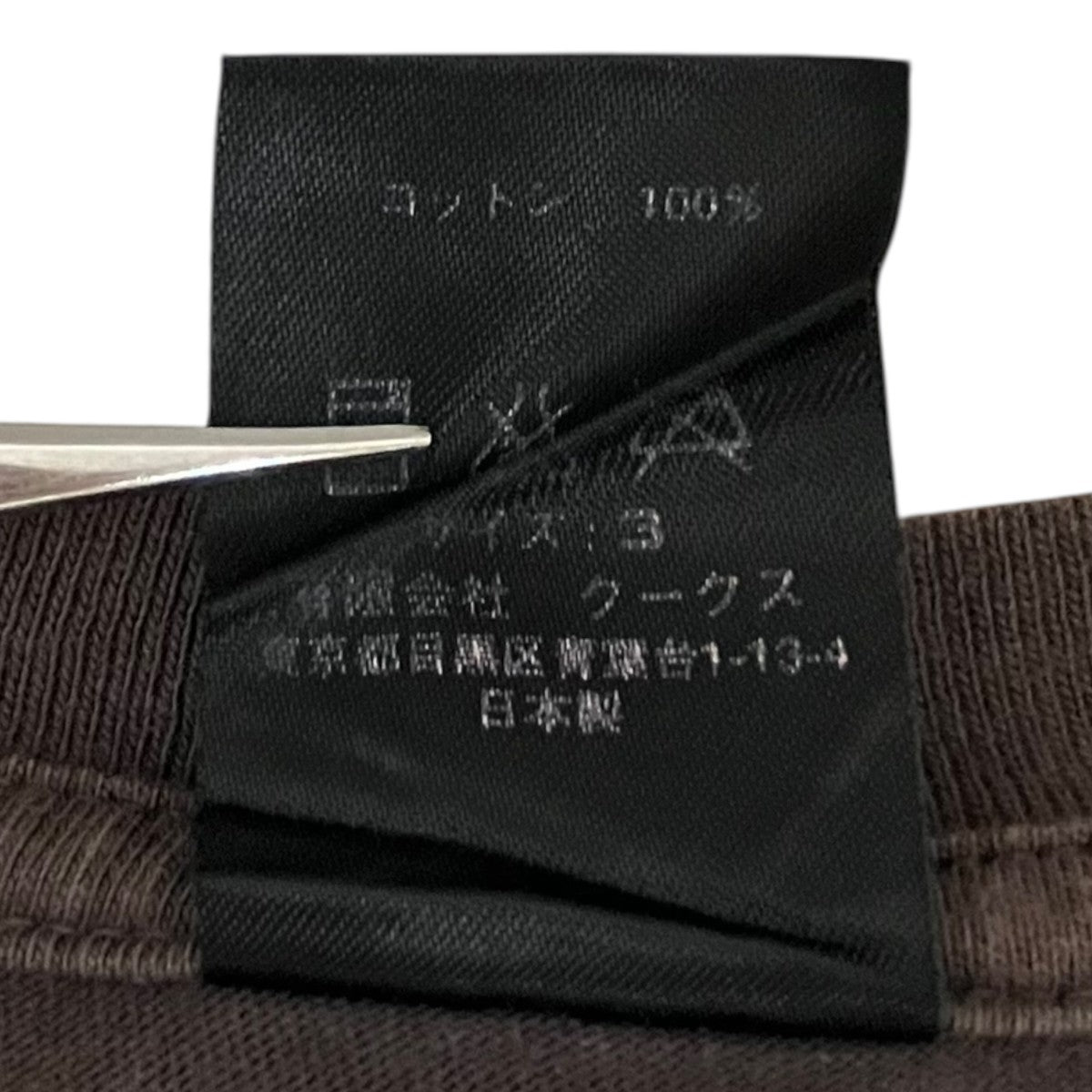 NUMBER (N)INE 【CIGARETTE Tee】半袖Tシャツ 古着・中古-8枚目のアイテム画像