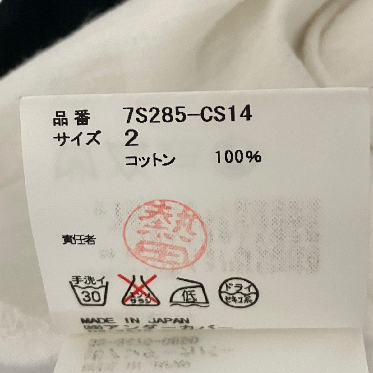 UNDERCOVERISM 歪みラグランカットソー7S285-CS14 古着・中古-7枚目のアイテム画像