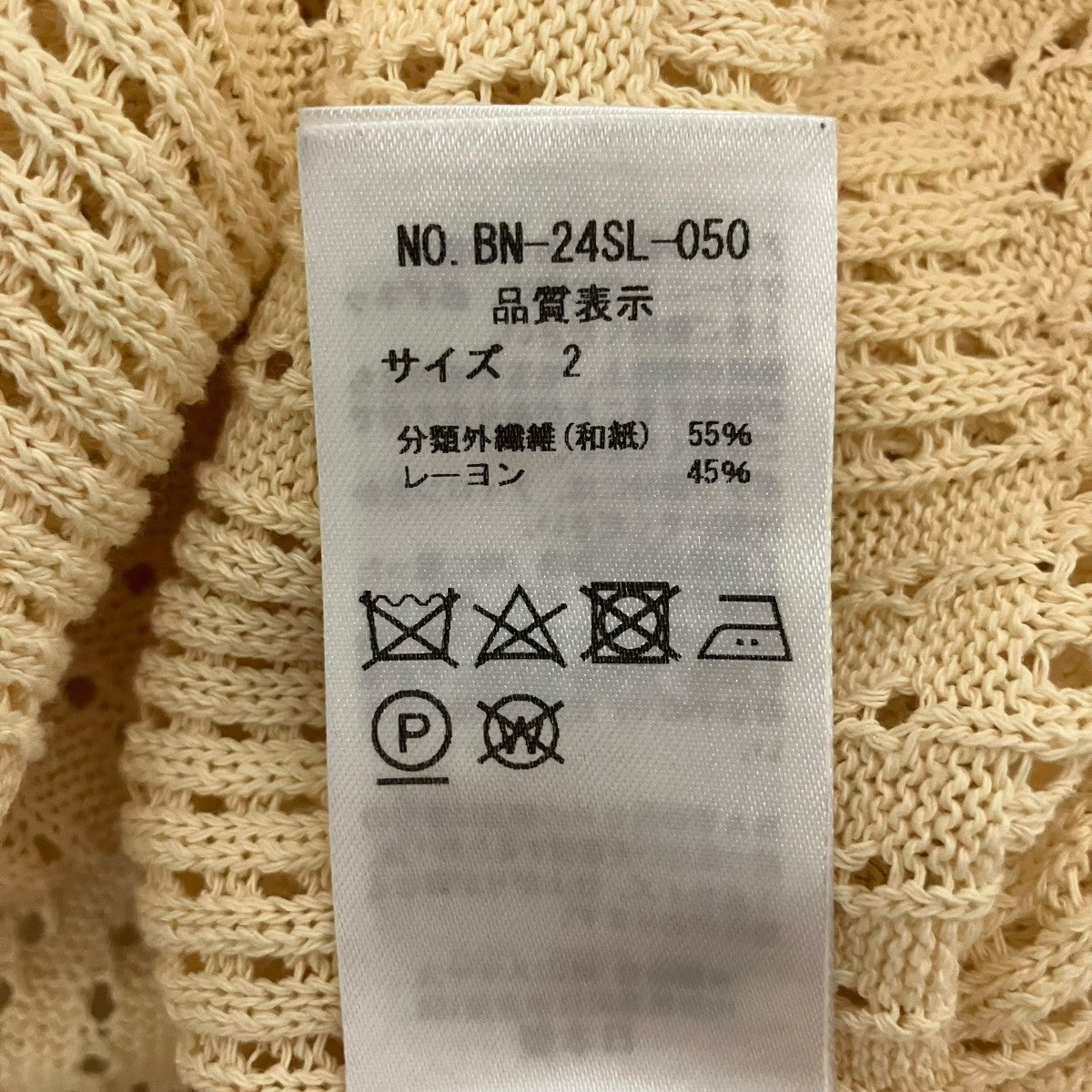 BATONER 24SS【WOODPULP SUMMER KNIT POLO CARDIGAN】半袖ニットポロシャツBN-24SL-050 古着・中古-6枚目のアイテム画像