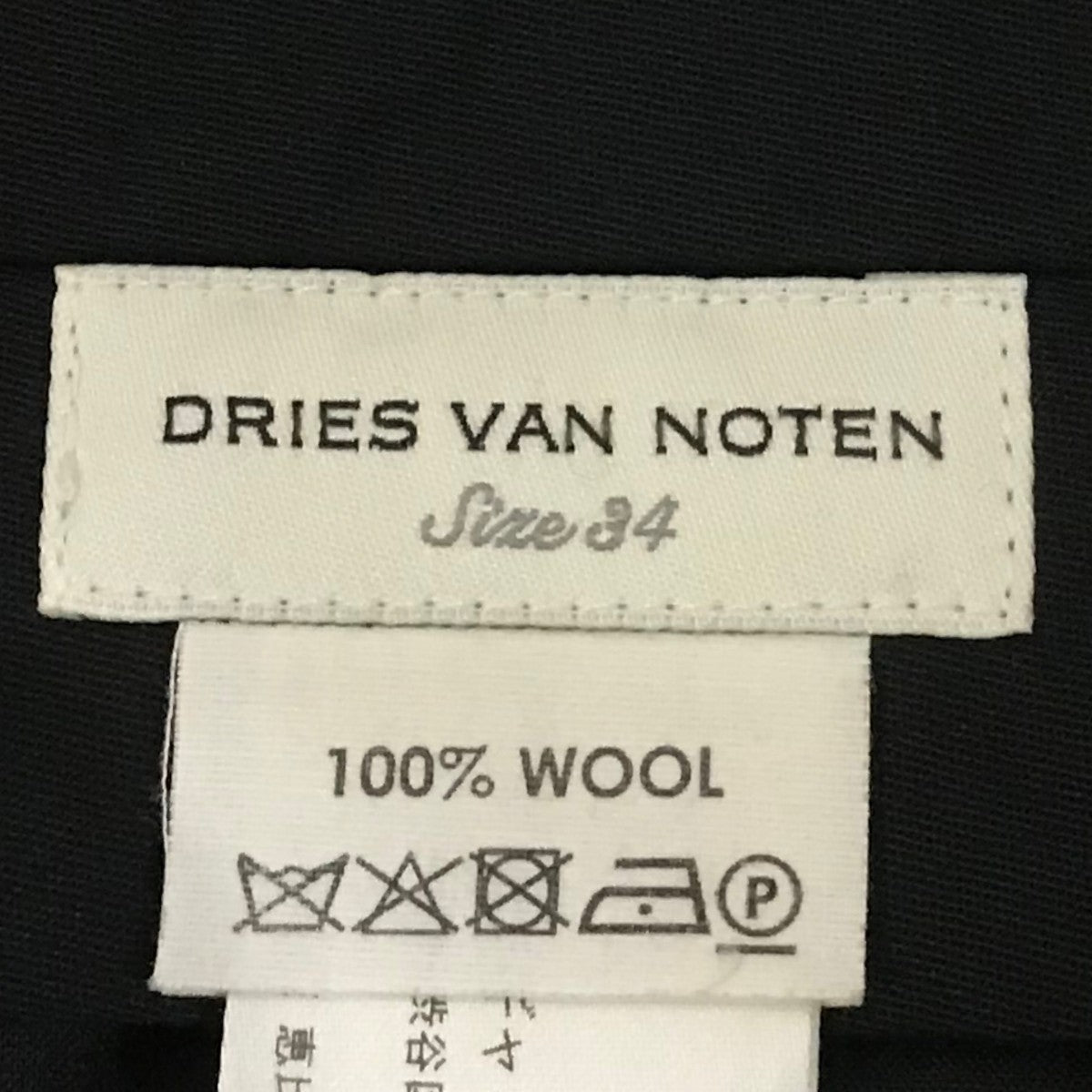 DRIES VAN NOTEN パイソン柄パンツ 古着・中古-6枚目のアイテム画像