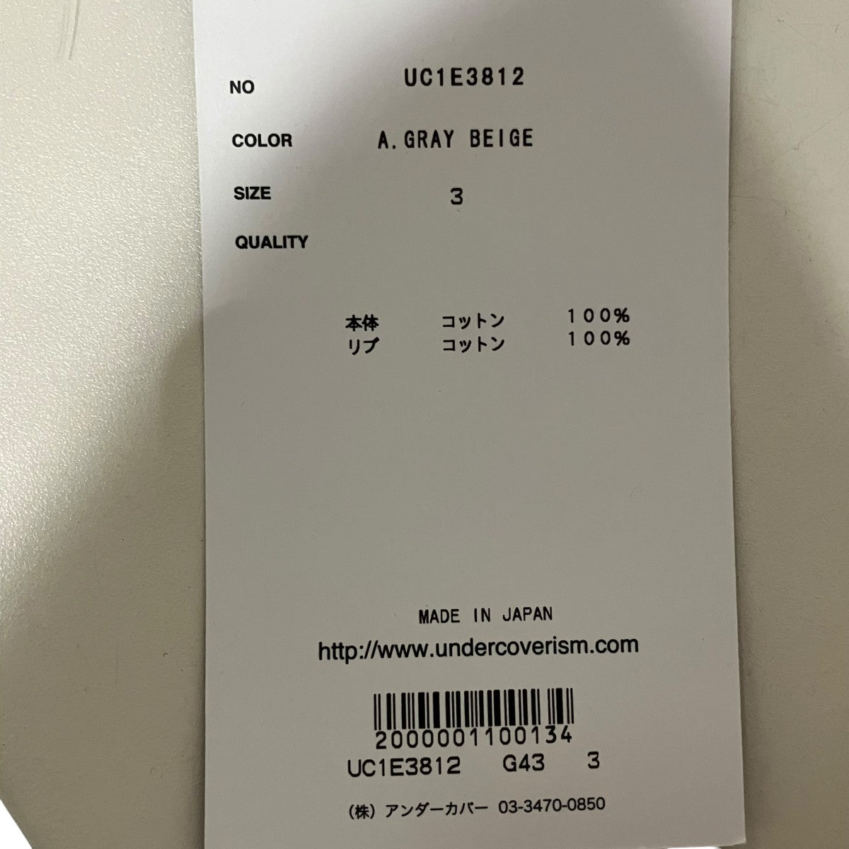 UNDERCOVER グラフィックパッチ TシャツUC1E3812 古着・中古-8枚目のアイテム画像