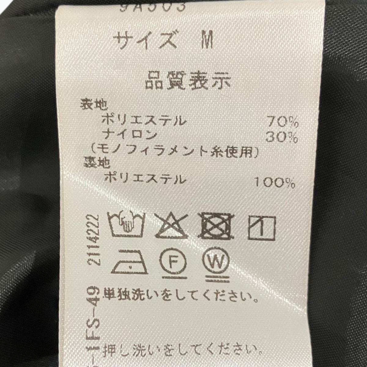 SEVEN TEN by MIHO KAWAHITO Vネックジャガードワンピース9A503 古着・中古-6枚目のアイテム画像