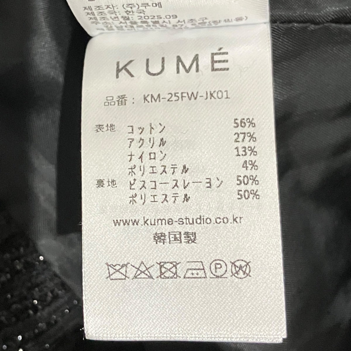 KUME ツイードジャケットKM-25FW-JK01 古着・中古-8枚目のアイテム画像