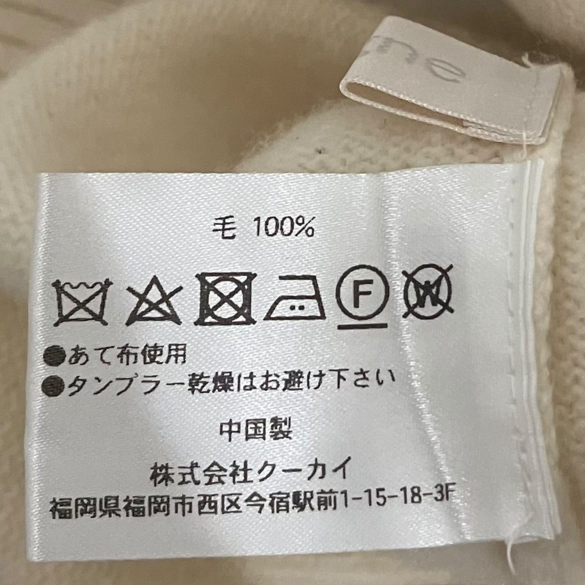 cygne ポワンニット 古着・中古-7枚目のアイテム画像