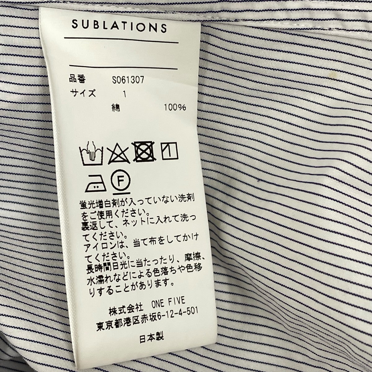 SUBLATIONS ストライプシャツS061307 古着・中古-6枚目のアイテム画像