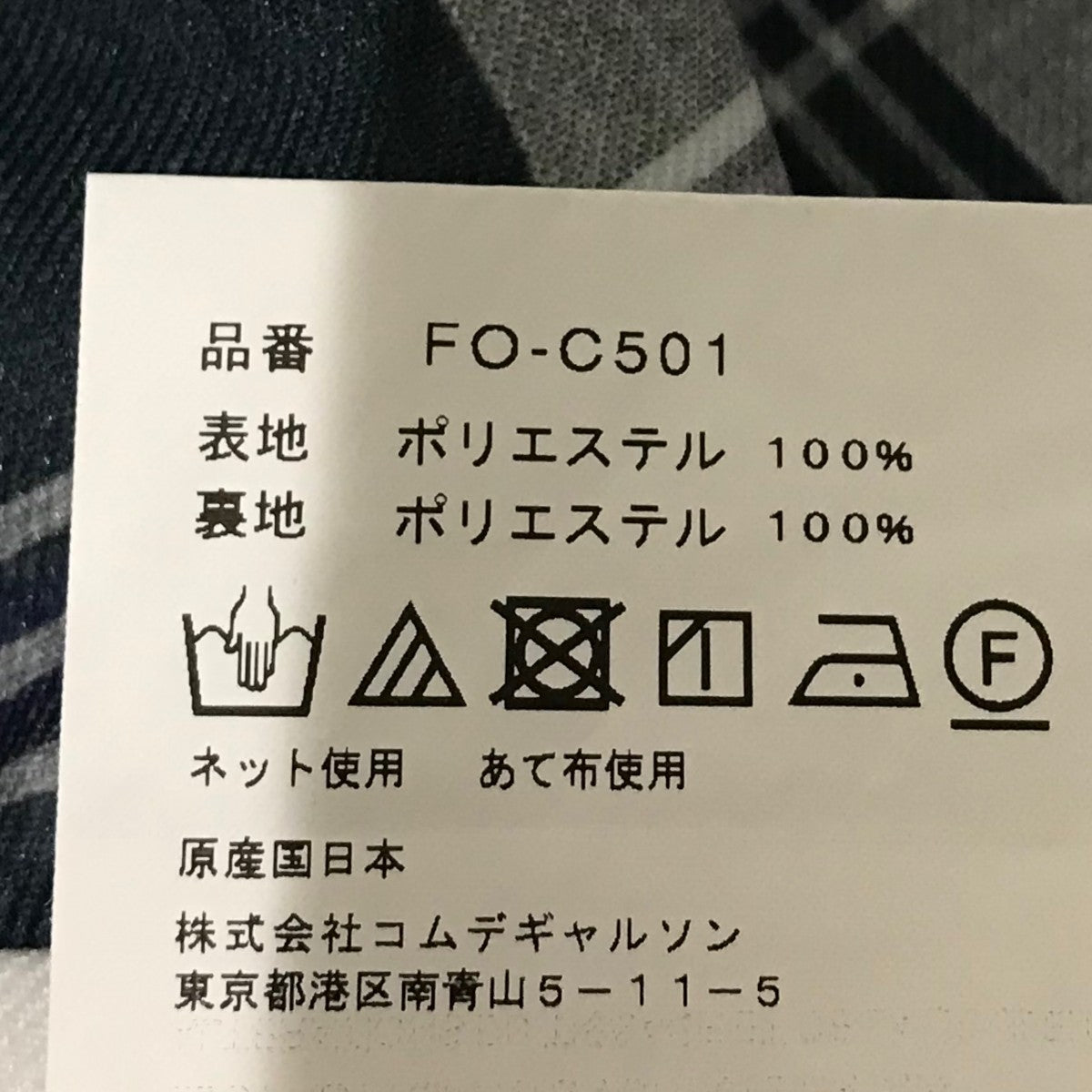 COMME des GARCONS SHIRT 転写PコートFO-C501 古着・中古-7枚目のアイテム画像