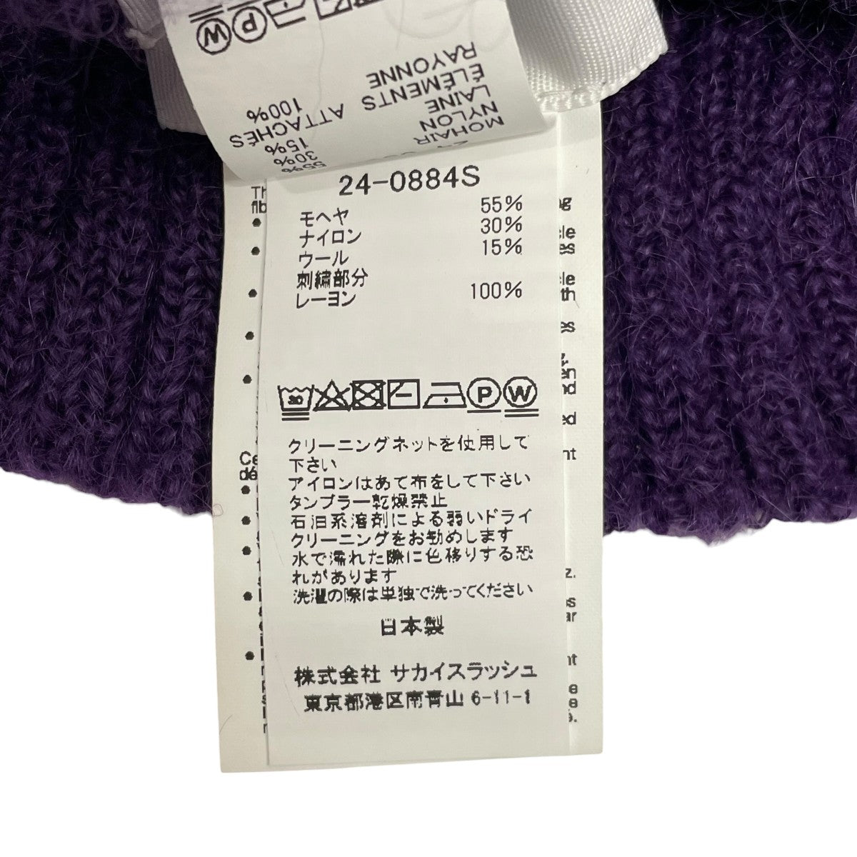 ネックウォーマー24-0884S