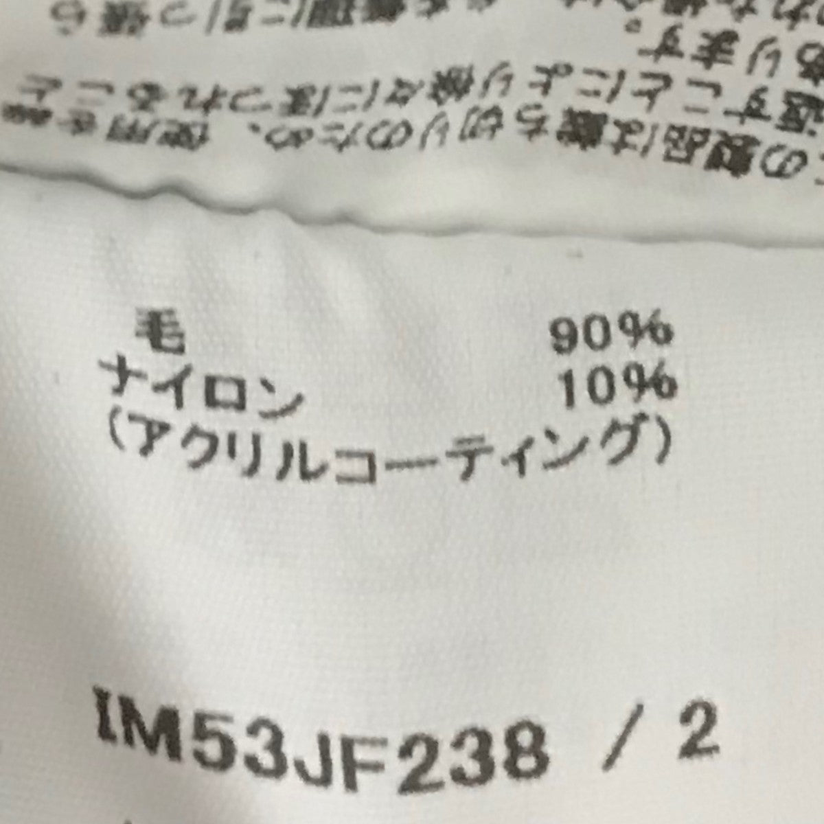 ISSEY MIYAKE 25AW【LEFT UNDONE】2wayウール変形パンツIM53JF238 古着・中古-7枚目のアイテム画像