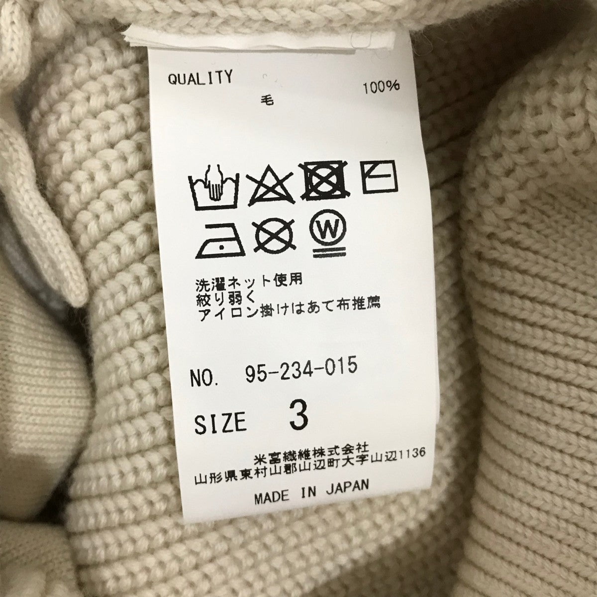 【NEW BASIC】ドライバーズニット95-234-015