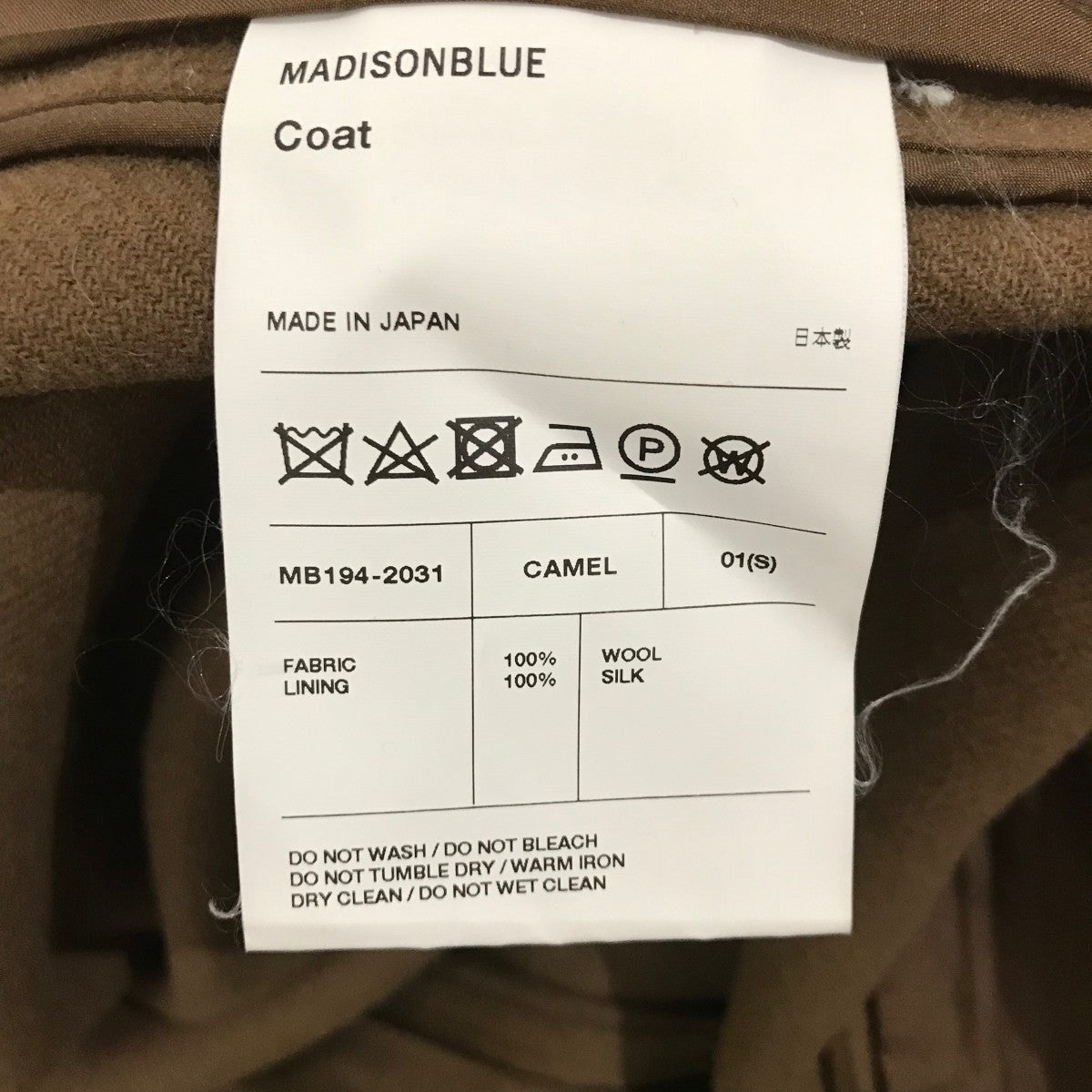 MADISON BLUE(マディソンブルー) キャメルベルテッドコートMB194-2031