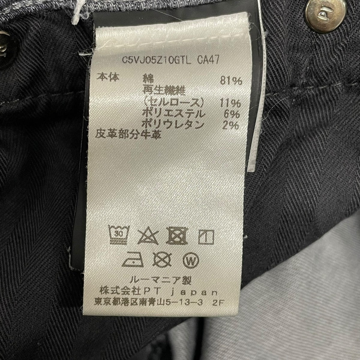 PT TORINO ストレッチデニムパンツC5VJ05Z10GTL CA47 古着・中古-7枚目のアイテム画像