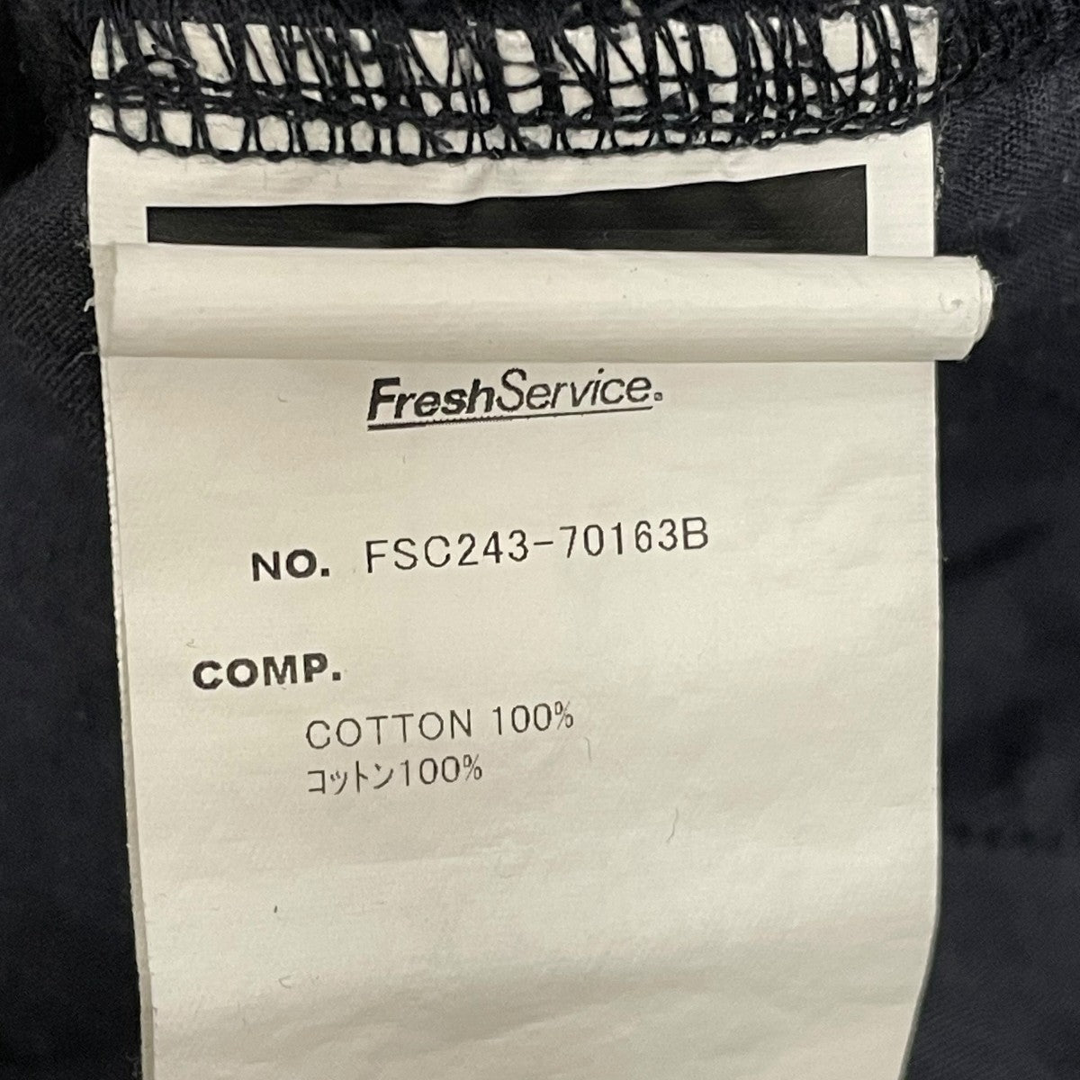 FreshService LIGHT OZ SWEAT JOGGERSイージーパンツFSC243-70163B 古着・中古-7枚目のアイテム画像