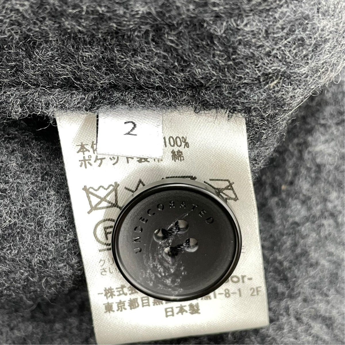 UNDECORATED ウールコートUDF23505 古着・中古-6枚目のアイテム画像