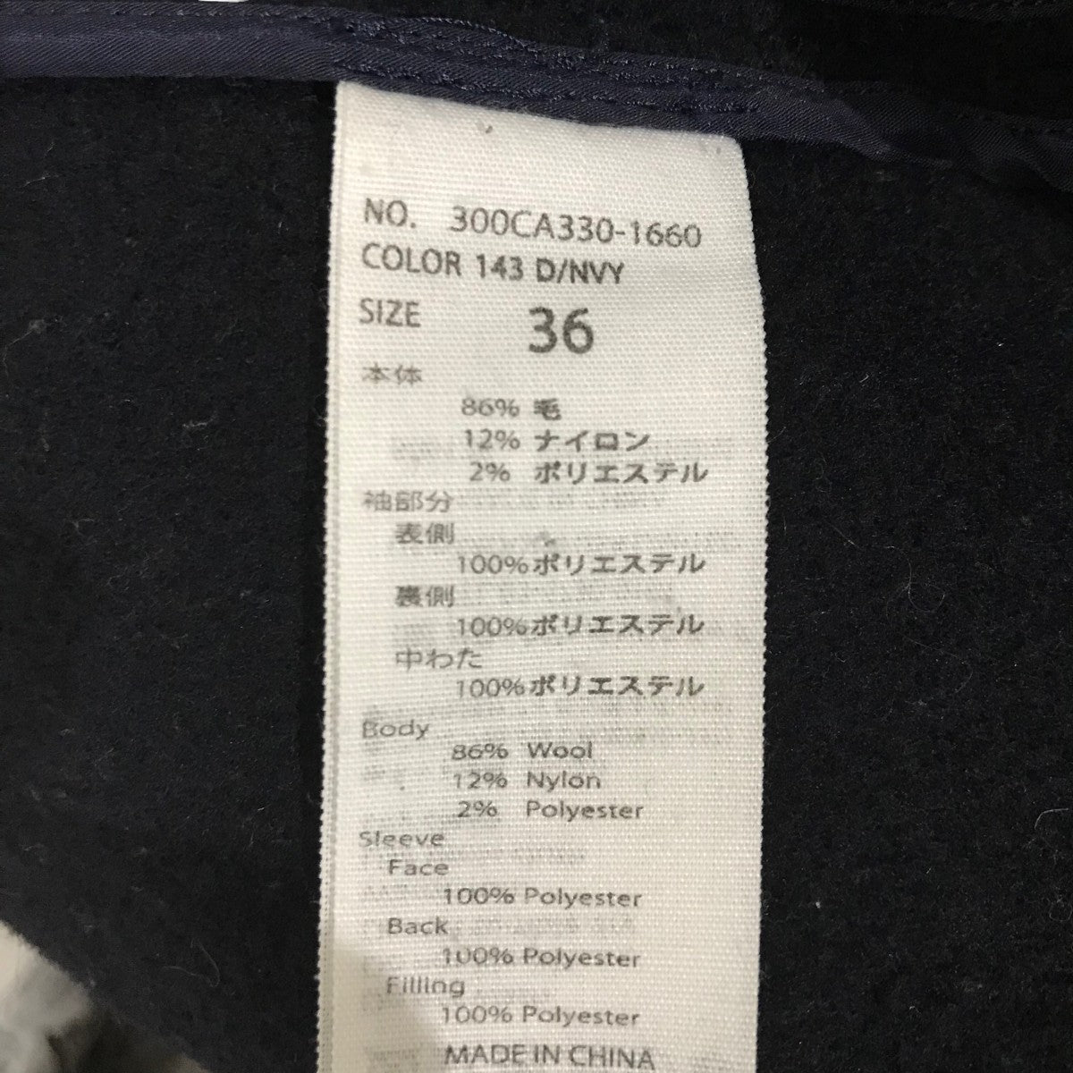 ドッキングコート300CA330-1660