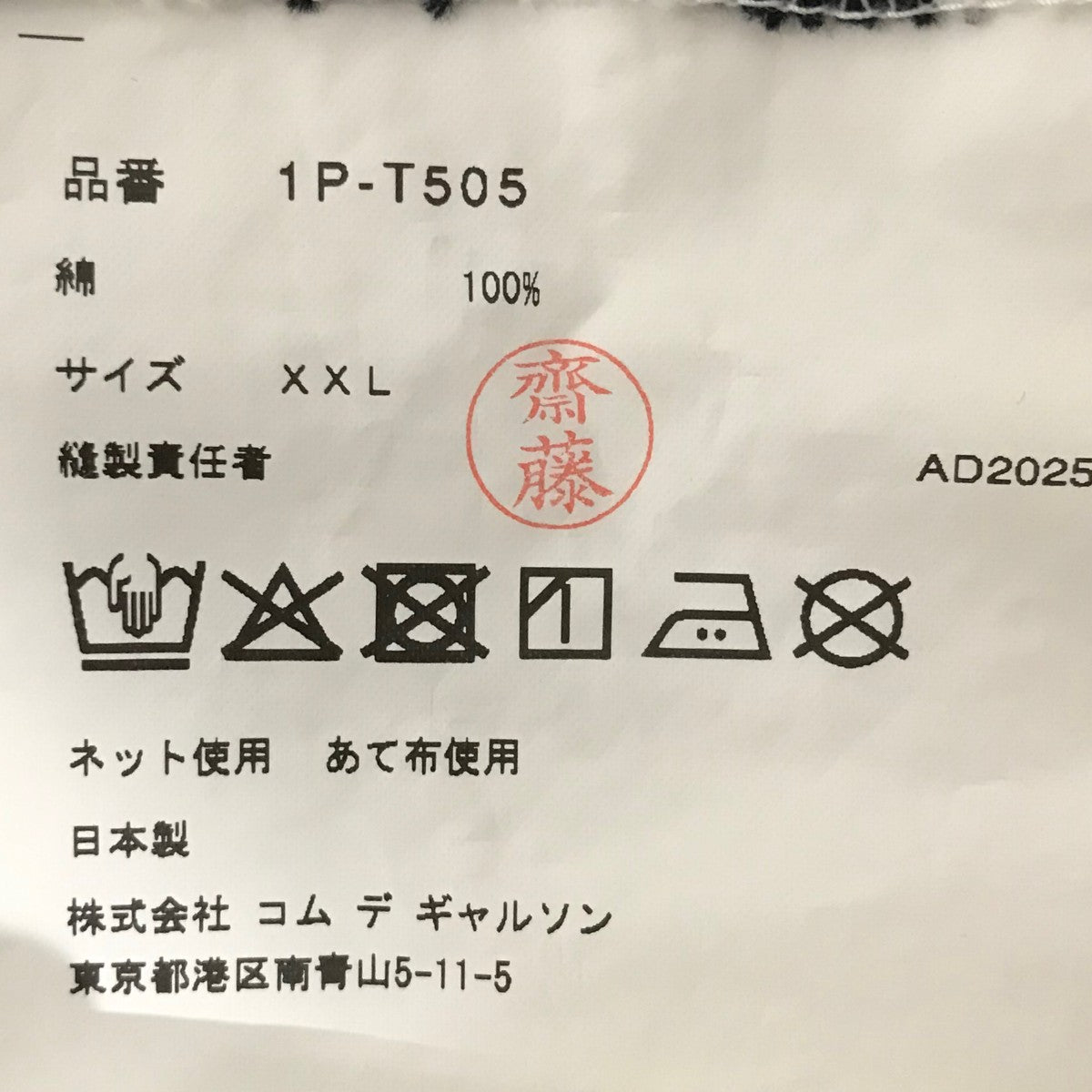 ボーダーカットソー1P-T505